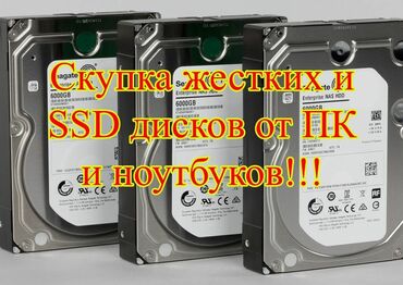 500гб in Кыргызстан | PS3 (SONY PLAYSTATION 3): Скупка жёстких дисков ноутбуков Скупка только рабочие 120 Гб