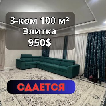 цокольное помещение аренда: 3 комнаты, Агентство недвижимости, С мебелью полностью