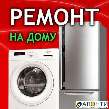 авангард стиральная машина: Ремонт стиральных машин холодильников морозильной камеры промышленные