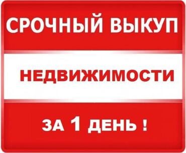 ош комната: 2 комнаты, 1 м²