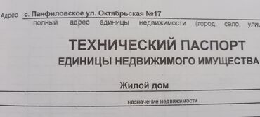 Продажа домов: Времянка, 42 м², 2 комнаты, Собственник, Старый ремонт