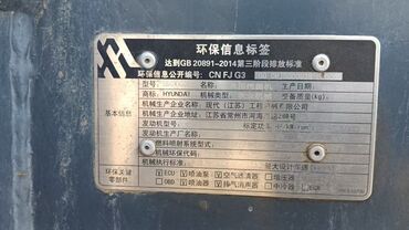 Экскаваторы: Экскаватор, Hyundai, 2021 г., Колесный — 13