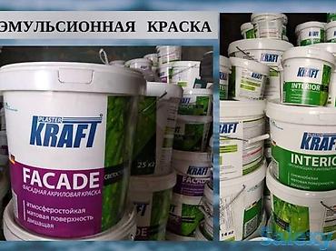 Другие строительные материалы: Строй материалы для дома сухие смеси, и Базалит, изавер, вода емулься — 1