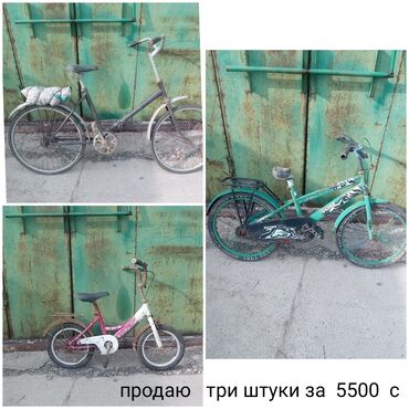 Велосипеды: Срочно продаю три штуки