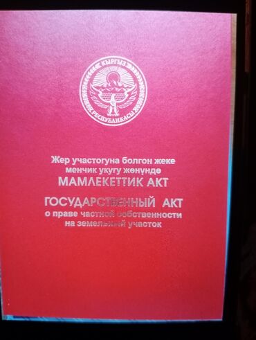 участок в центре: 4 соток, Для строительства, Красная книга