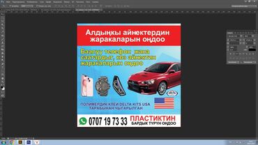 установка газа на авто в бишкеке: Без выезда