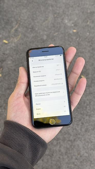 iphone се: IPhone SE 2020, Б/у, 64 ГБ, Черный, Кабель, 98 % — 4