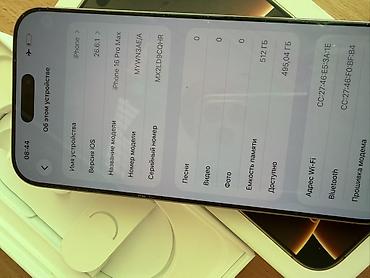 kingdom come: IPhone 16 Pro Max, Б/у, Desert Titanium, Коробка, 86 % — 6