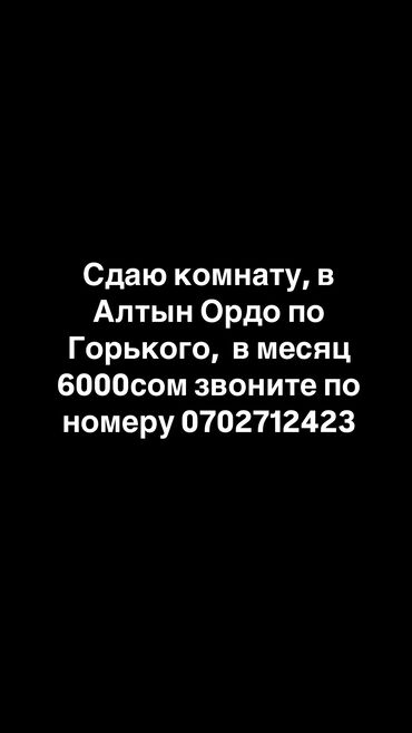 аренда кызыл кия: 15 м²