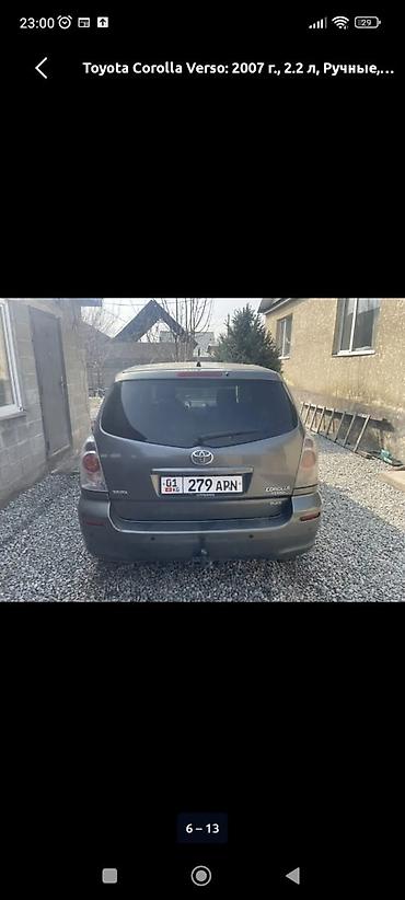 вскрытия замок: Toyota Corolla Verso: 2007 г., 2.2 л, Механика, Дизель, Минивэн — 3