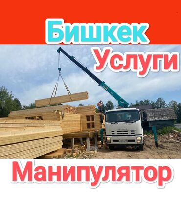 ремонт бампера из пластика: Манипулятор | Стрела 10 м. 3 т | Борт 8000 кг