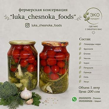 томаты: Фермерская консервация “luka_chesnoka_foods” — маринованные овощи в — 1