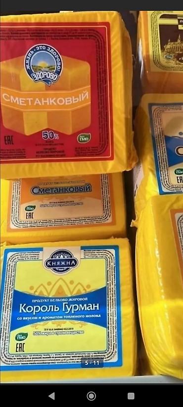 Масло, консервы: Масло сливочное деревенский 72,5% Росс масло сливочное деревенский — 2