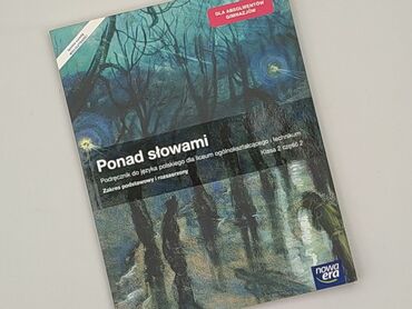 Book, genre - Educational, condition - Very good