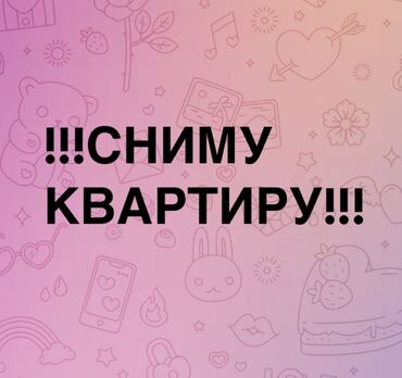 Долгосрочная аренда квартир: 1 комната, Собственник, Без подселения, С мебелью полностью