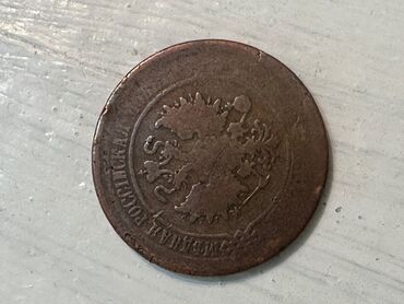 цепь золотая: Российская медная монета 5 копеек 1874 года