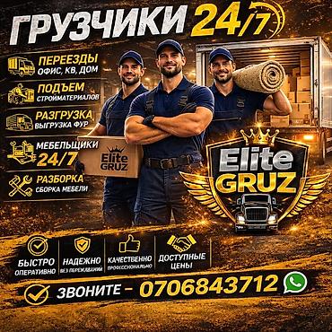 отк швейные: Грузчик. Больше 6 лет опыта — 1