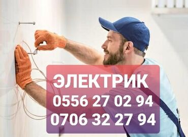 детскую кровать 7 в 1: Электрик | Эсептегичтерди орнотуу, Кир жуугуч машиналарды орнотуу, Электр шаймандарын демонтаждоо 6 жылдан ашык тажрыйба