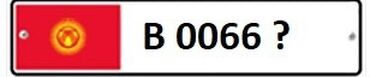 мост 66: Продам госномер знак старого образца
B 00 66 *