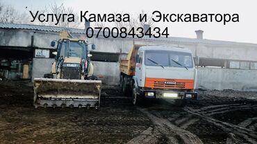 перовотчик ангилиский кыргызкий перевод: Услуги переводчика, Кыргызский