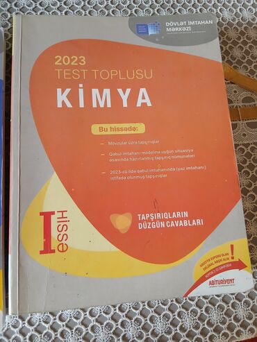 Химия Тесты 11 класс, ГЭЦ, 1 часть, 2023 год