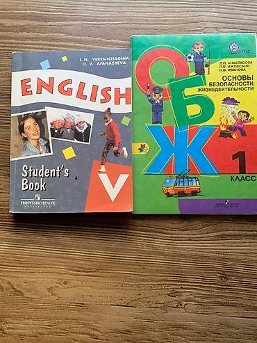 Другие учебники: Продаются учебники. Новые и б/у — 3