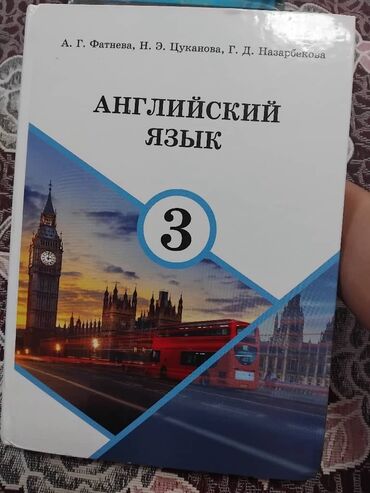 китеп алиппе: Учебник по английскому языку, предназначенный для освоения языка на