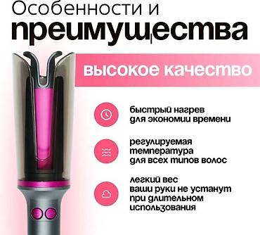 jbl: Плойка Вид плойки: Автоматический — 5