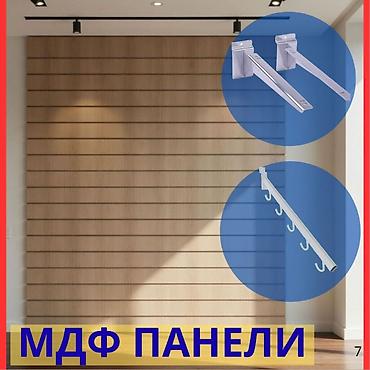 орг: Экспопанель МДФ и Пластик, полка, крючки и аксессуарами | Торговое — 8
