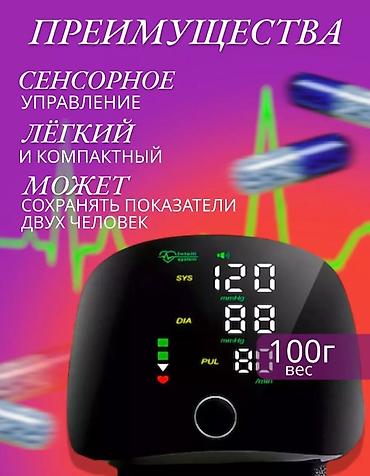 тонометр электронный: Это цифровой запястный тонометр Intelli System. Новый. Модель — 3