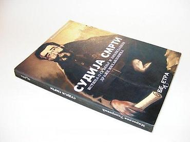 eva: Miroslav TodorovićSudija SmrtiIstina o sudjenju i likvidaciji Draze — 1