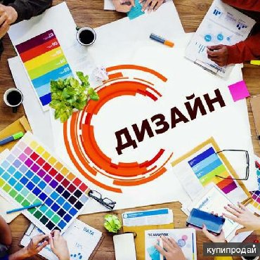 фотопечать на форексе в Кыргызстан: Графический дизайнерБаннер изготовление баннеров на заказ баннер