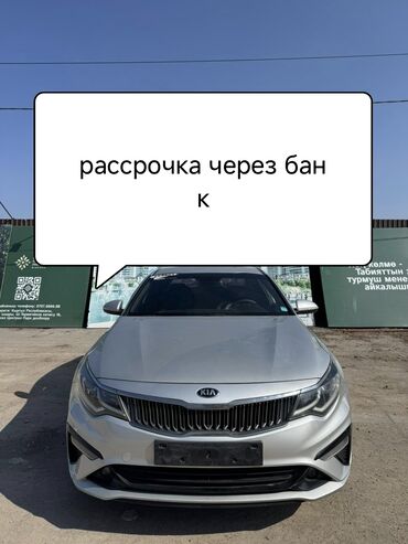 машины до 200 тысяч автомат: Kia K5: 2019 г., 2 л, Автомат, Газ, Седан
