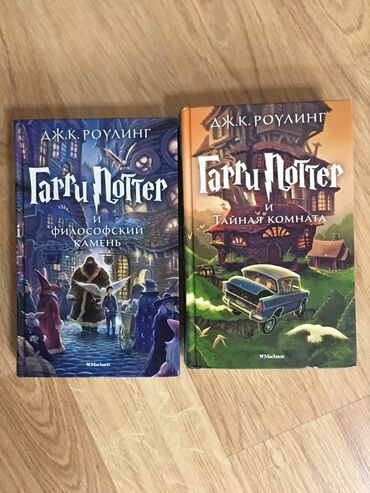 купить книгу гарри поттер 1 часть: Гарри Поттер, каждая по 600 с. Идеальное состояние. #ГарриПоттер