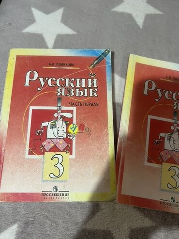 русский язык 3 класс упражнения с ответами 2 часть булатова: Орус тили, 3-класс