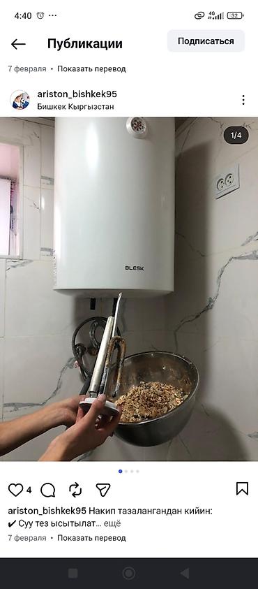 Ремонт водонагревателей: Профессиональный сервис по водонагревателям (Ariston и другие бренды) — 27