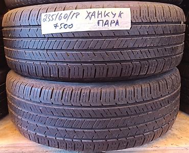 aeolus e70: Шины 235 / 60 / R 18, Лето, Б/у, Пара, Легковые, Корея, Hankook — 1