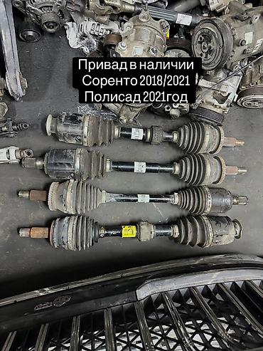 Приводы (полуоси/ШРУСы) в наличии. Совместимость по модели и году: -