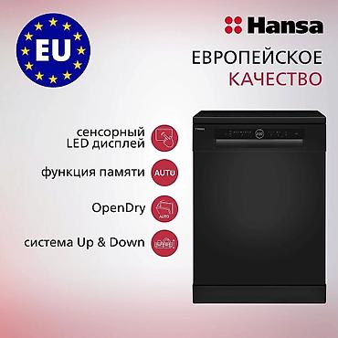 Посудомойка, Новый, Платная доставка
