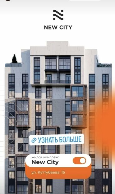 квартиры в рассрочку в бишкеке: 3 бөлмө, 102 кв. м, Элитка, 14 кабат, ПСО (өзү оңдоп түзөтүп бүтүү үчүн)