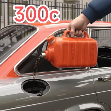 газа насос: Доставка бензина 
300с