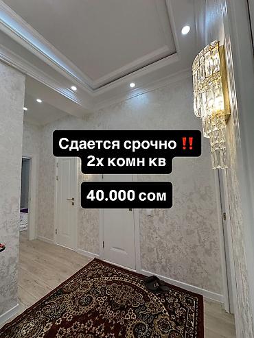 Долгосрочная аренда квартир: 2 комнаты — 1