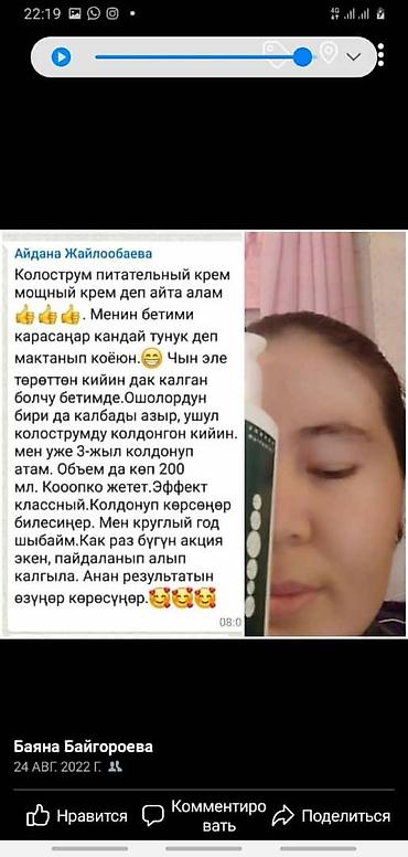 крем барои калон кардани сина: Essens Colostrum Nourishing Face & Body Cream — питательный крем — 8
