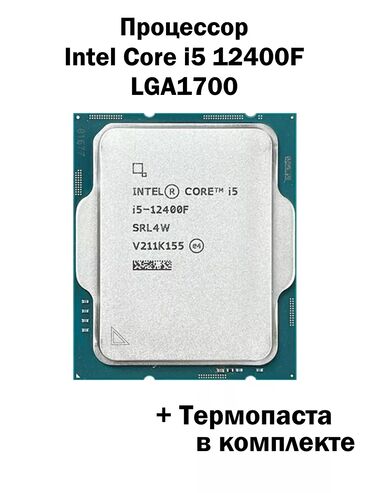 Процессоры: Процессор, Новый, Intel Core i5, 12 ядер, Для ПК