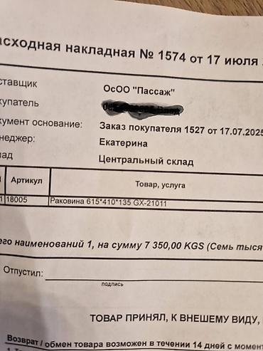 neta y: Раковина для ванной, Особенности: Глянцевое, Овальная форма, Материал: Керамика, Размер: 615 x 410 см — 2