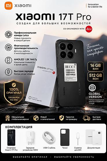 Xiaomi 17T Pro — глобальная версия смартфона, созданная для больших