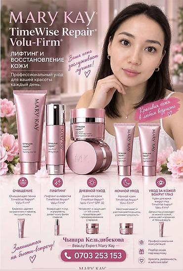 часы гармин бишкек цена: Уходовые косметики от Mary Kay Приглашаю в свою команду Регистрация — 1