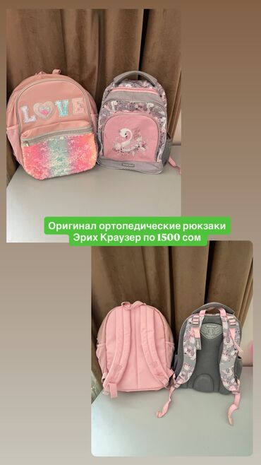 секс игрушки жопа: Продаю рюкзаки и игрушки оригинал! 
Цены договорные торг будет 🤝