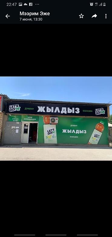 store: Магазин село Джалдан сатылат 140 квадрат метр. центральный кочодо — 3