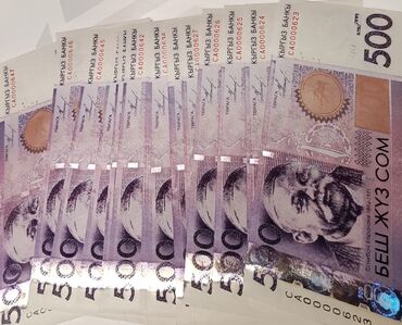 Купюры: Продаю с одинаковыми номерами. пример на фото — 9